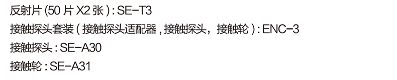SE300資料 (3).png