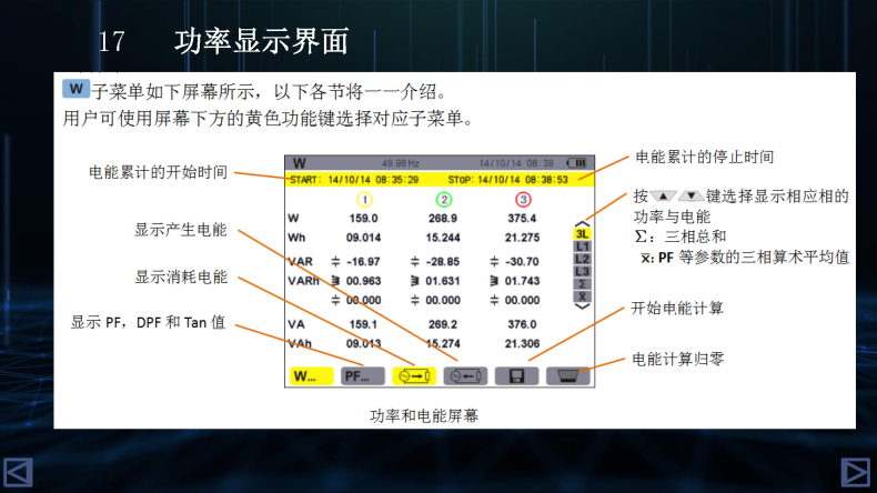 UT285C電能質量分析儀 (18).jpg