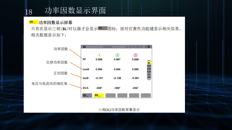 UT285C電能質量分析儀 (19).jpg