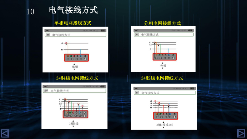 UT285C電能質量分析儀 (11).jpg