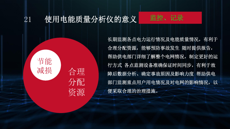 UT285C電能質量分析儀 (23).jpg