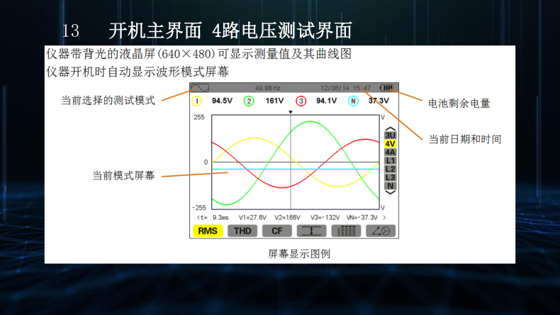UT285C電能質量分析儀 (14).jpg
