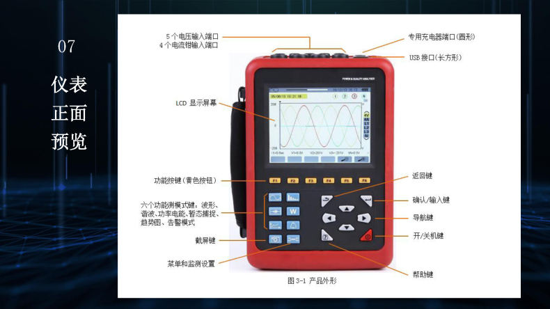 UT285C電能質量分析儀 (8).jpg