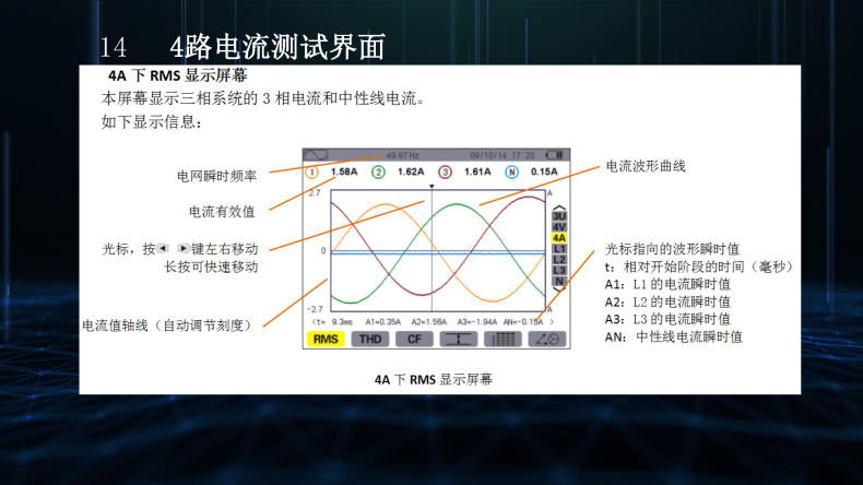 UT285C電能質量分析儀 (15).jpg