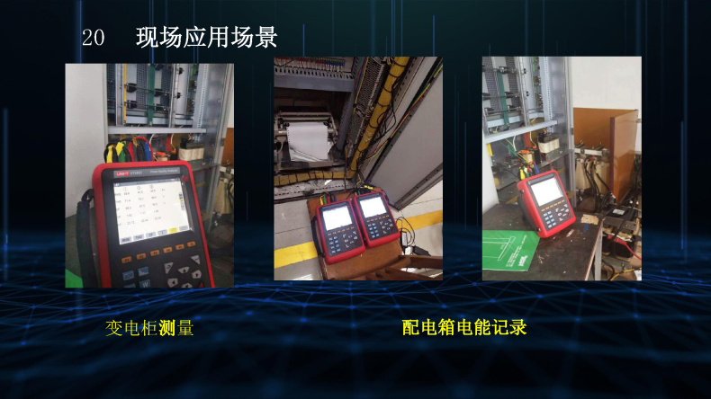 UT285C電能質量分析儀 (22).jpg