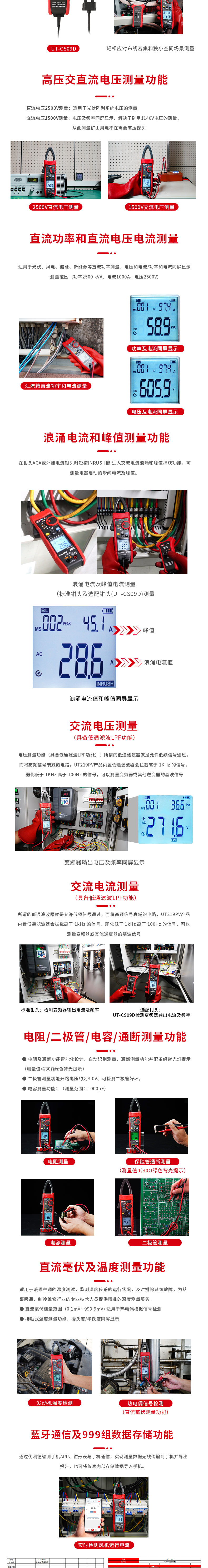 UT219PV詳情頁_02.jpg