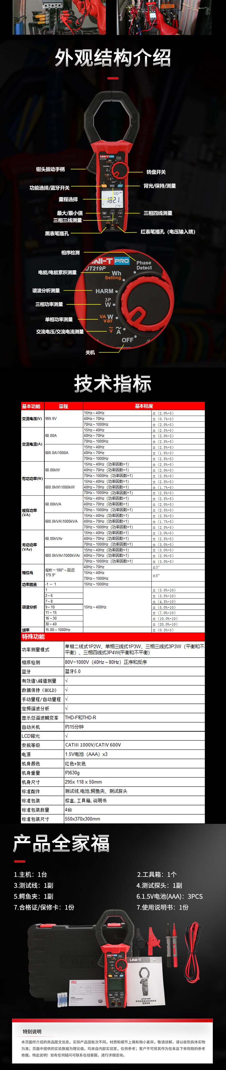 UT219P詳情頁(yè)_05.jpg