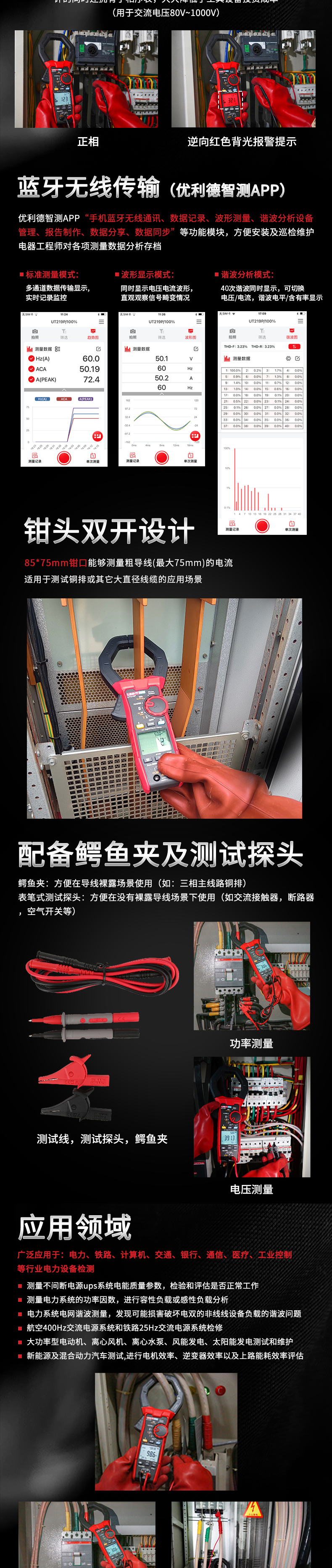 UT219P詳情頁(yè)_04.jpg
