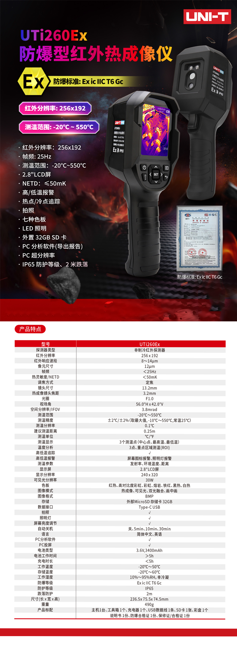 UTi260EX 資料.jpg