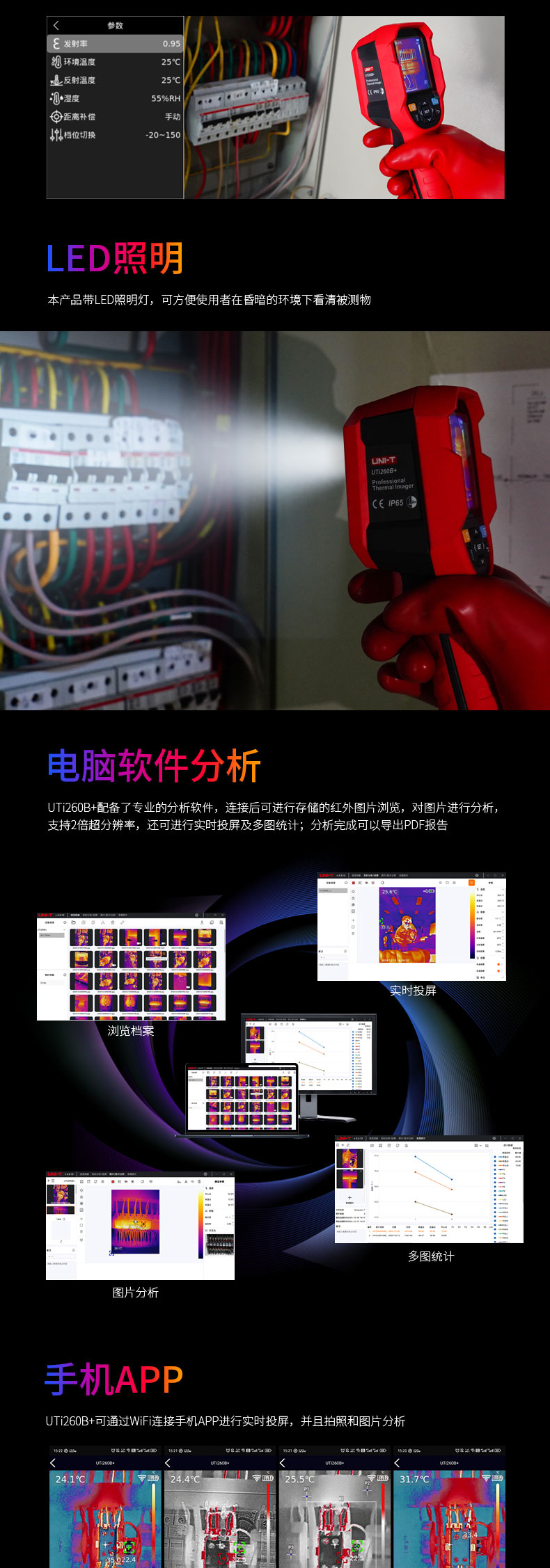 UTi260B+詳情頁_04.jpg