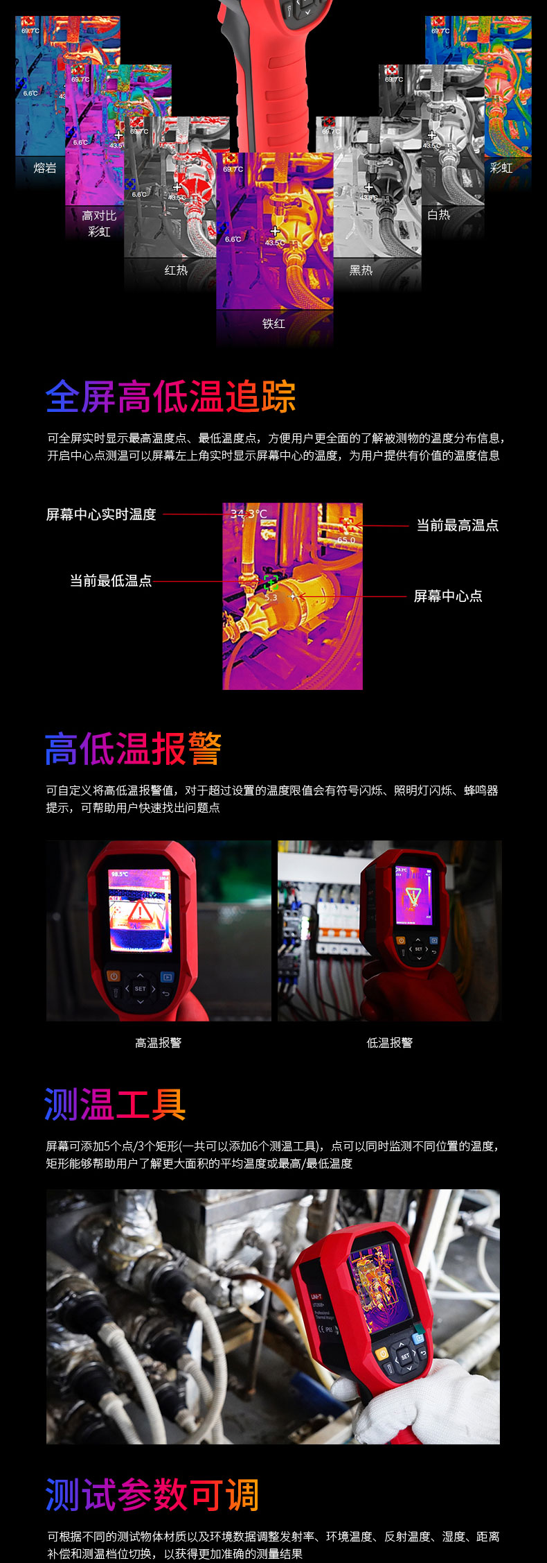 UTi260B+詳情頁_03.jpg