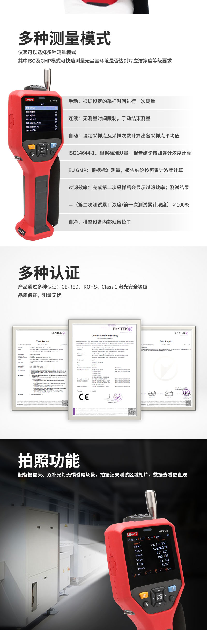 UT337B資料_01_03.jpg