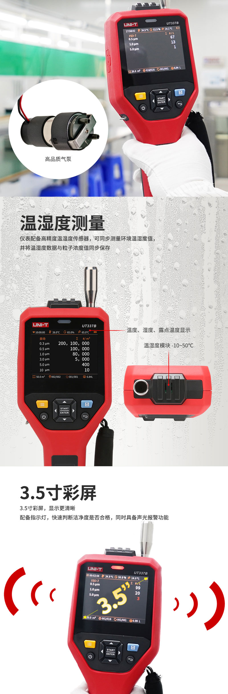 UT337B資料_01_02.jpg