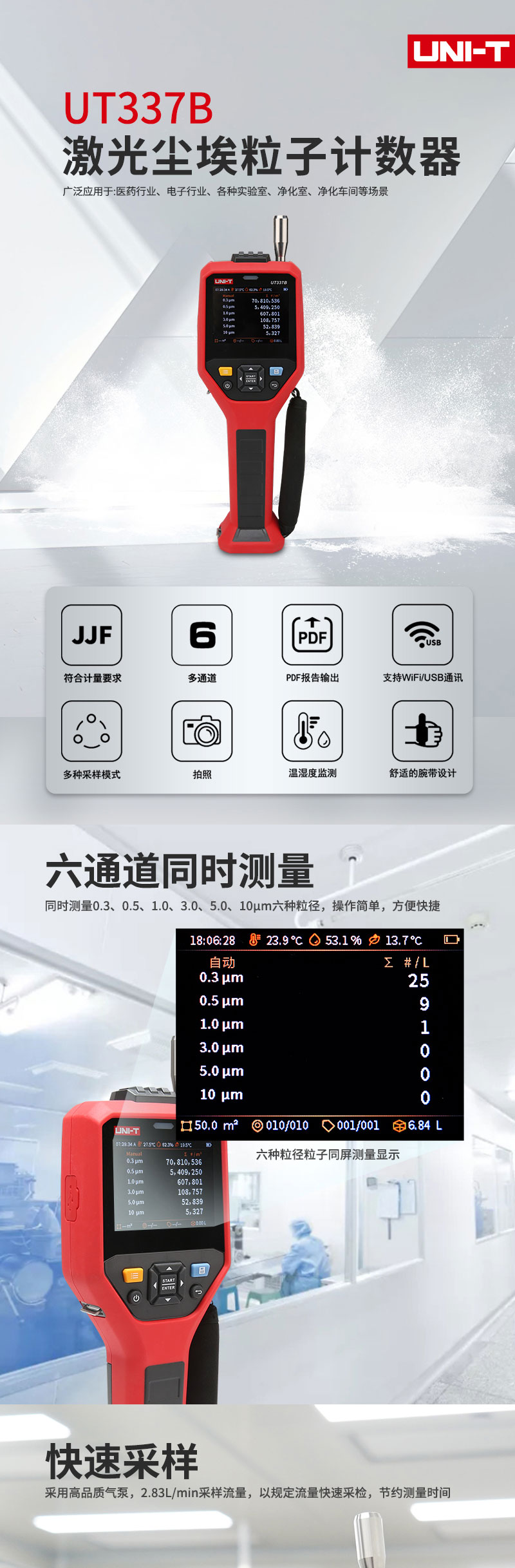 UT337B資料_01_01.jpg