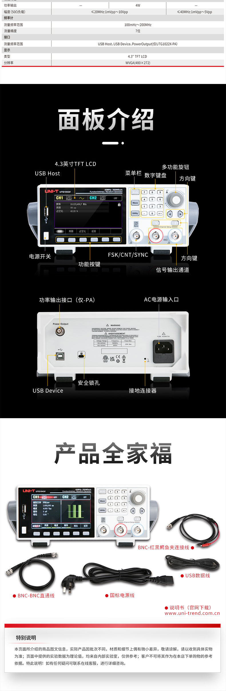 UTG1000X系列詳情頁_05.jpg