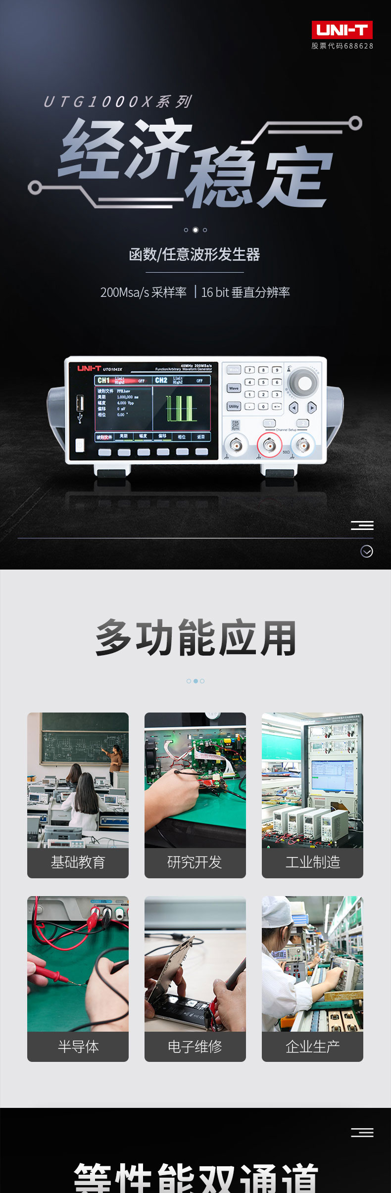 UTG1000X系列詳情頁_01.jpg