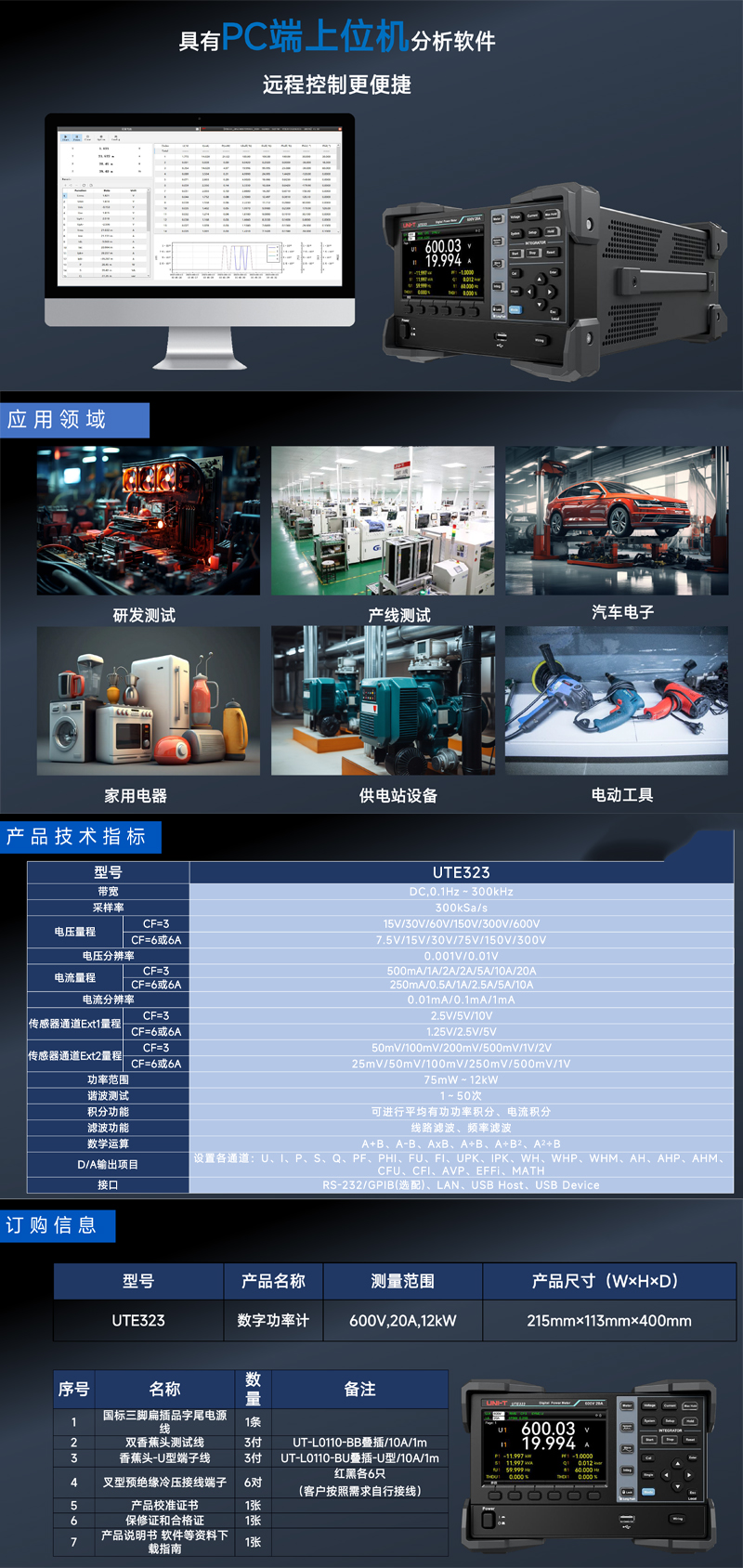 UTE323 資料-4.jpg