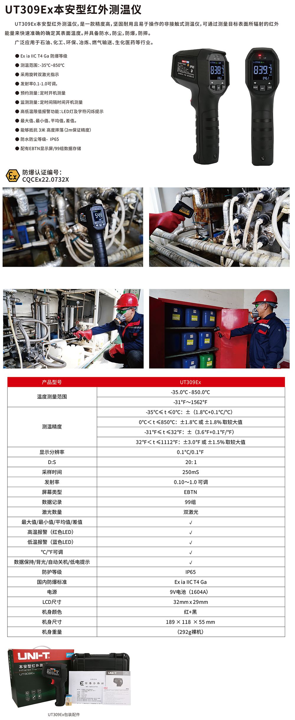 UT309EX 資料-1.jpg